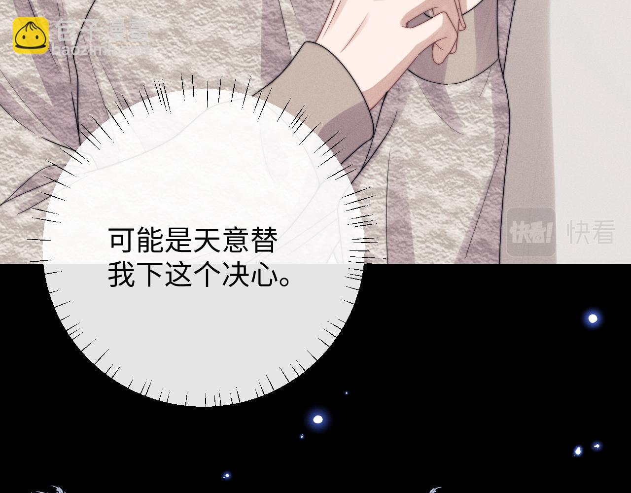 垂耳執事 - 第26話 小兔子失望了(2/3) - 3