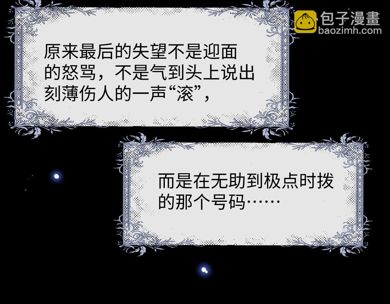 垂耳執事 - 第26話 小兔子失望了(2/3) - 4