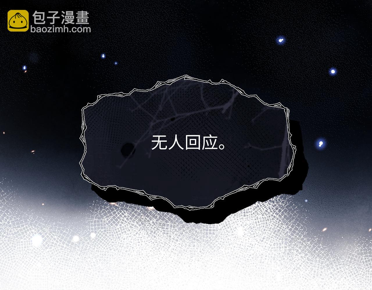 垂耳執事 - 第26話 小兔子失望了(2/3) - 5