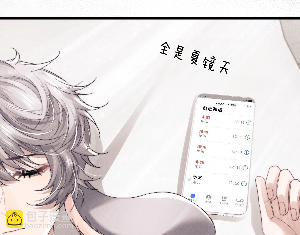 垂耳執事 - 第26話 小兔子失望了(2/3) - 6