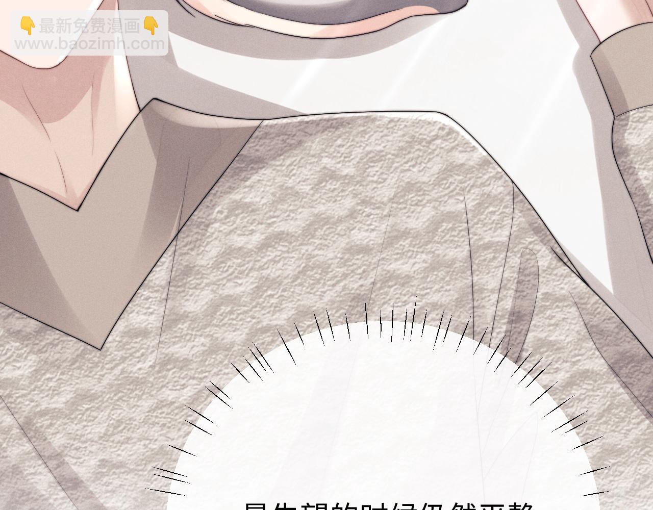 垂耳執事 - 第26話 小兔子失望了(2/3) - 7