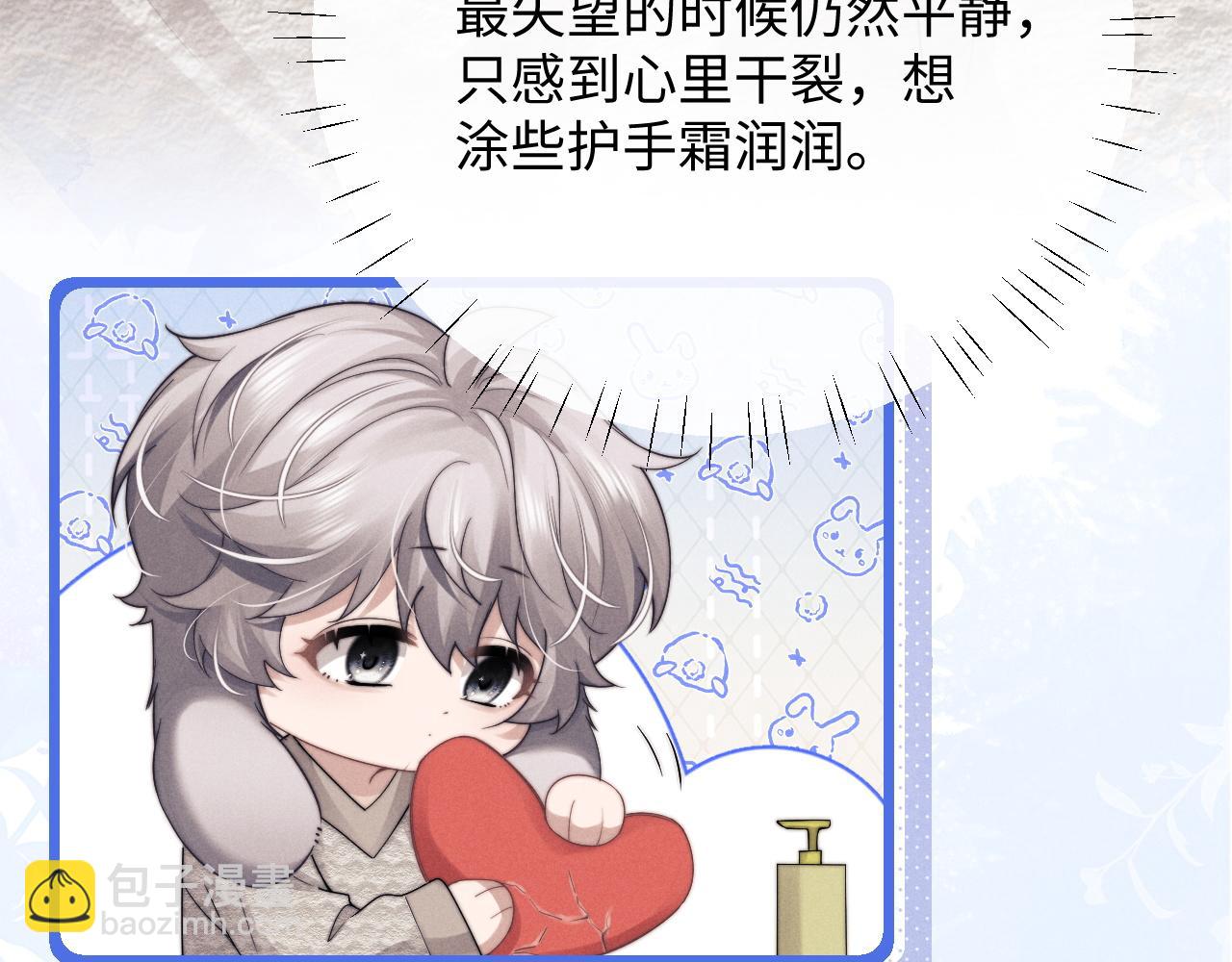 垂耳執事 - 第26話 小兔子失望了(2/3) - 8