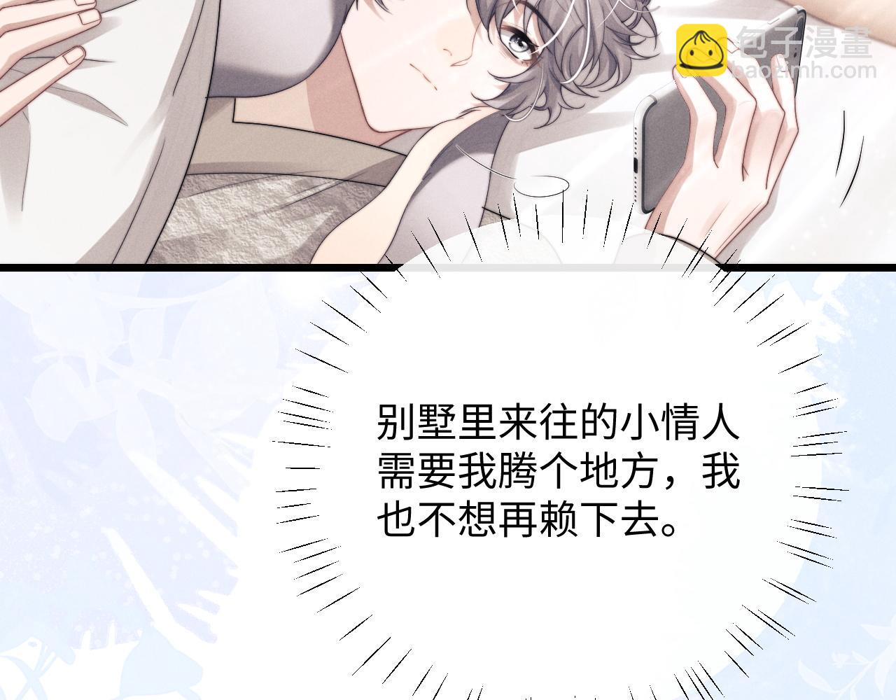 垂耳執事 - 第26話 小兔子失望了(2/3) - 2