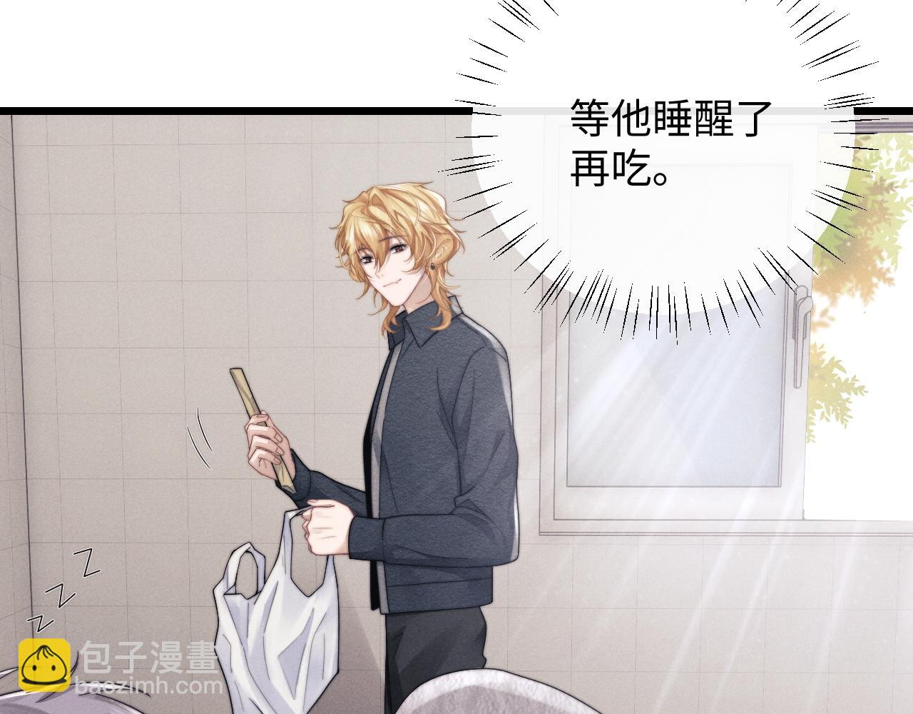 垂耳執事 - 第26話 小兔子失望了(2/3) - 1