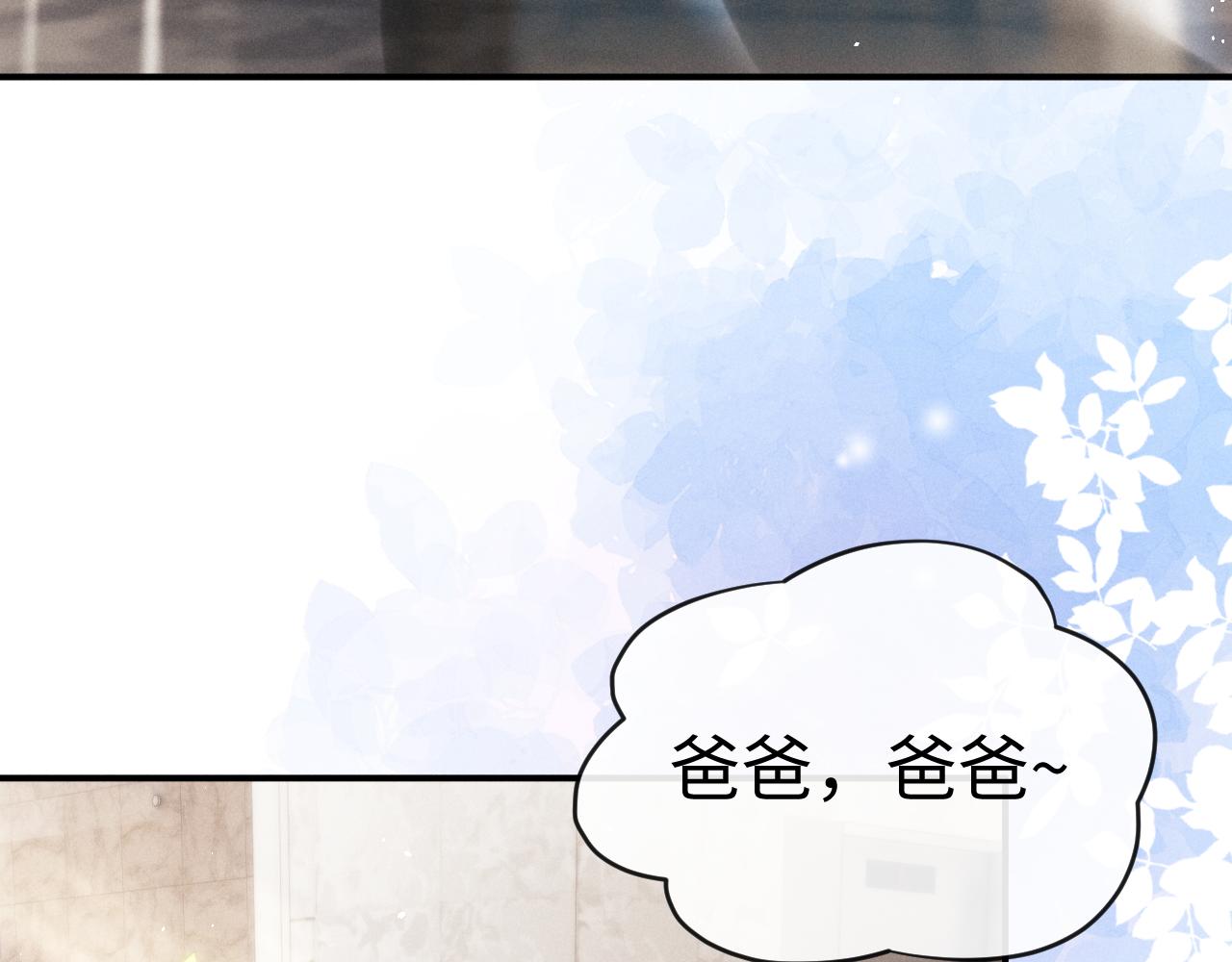 垂耳執事 - 第181話(1/2) - 2