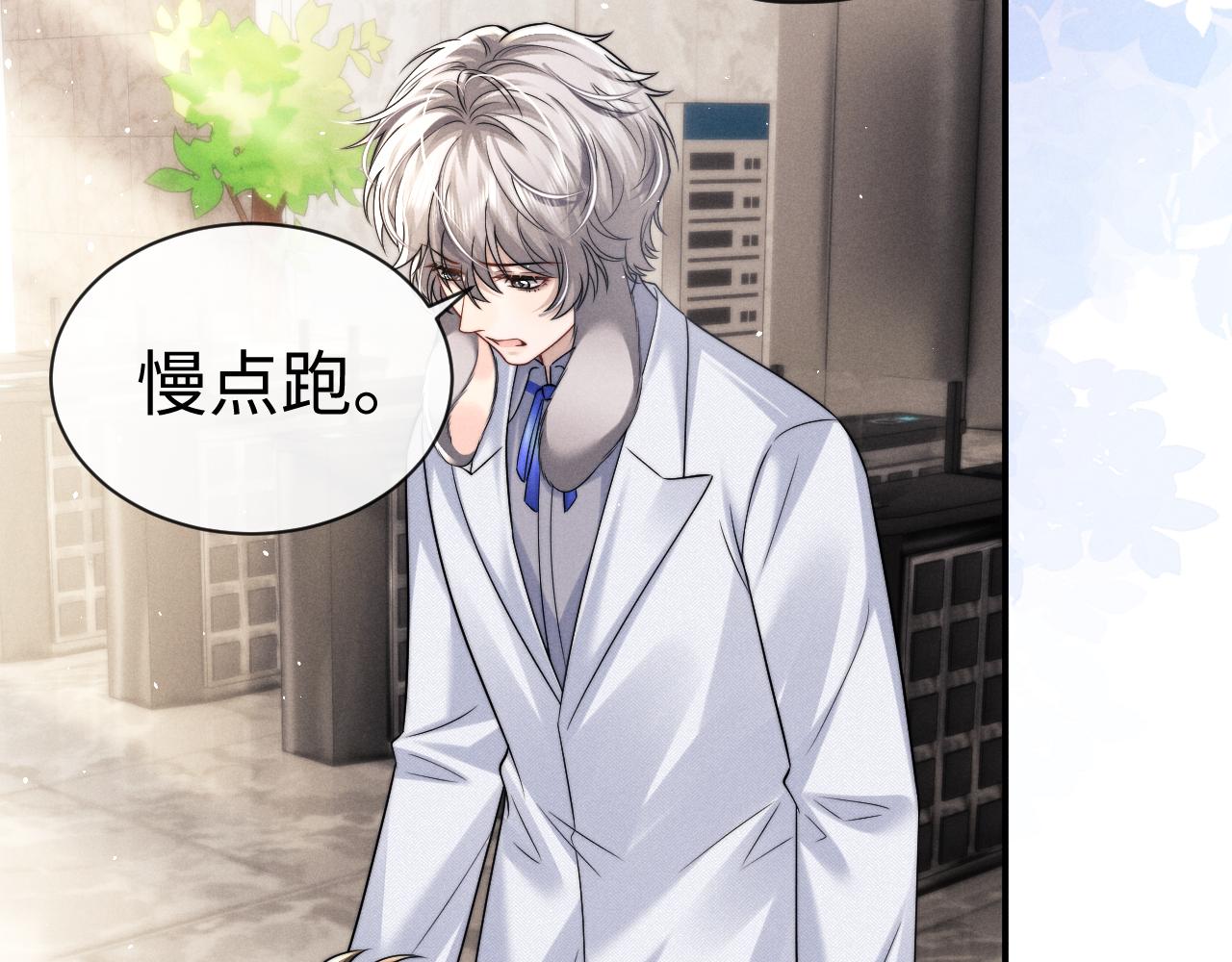 垂耳執事 - 第181話(1/2) - 3