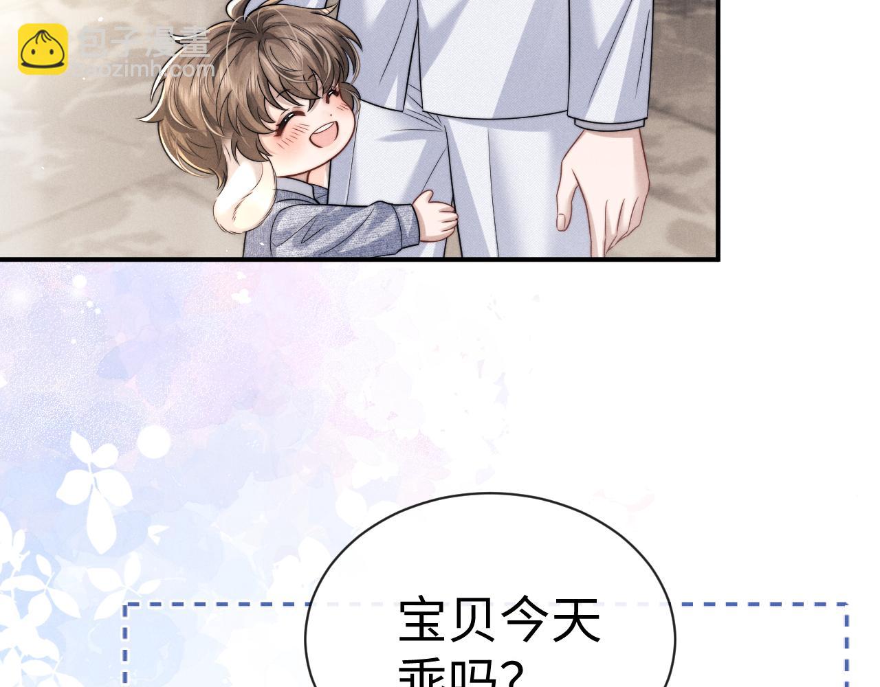 垂耳執事 - 第181話(1/2) - 4