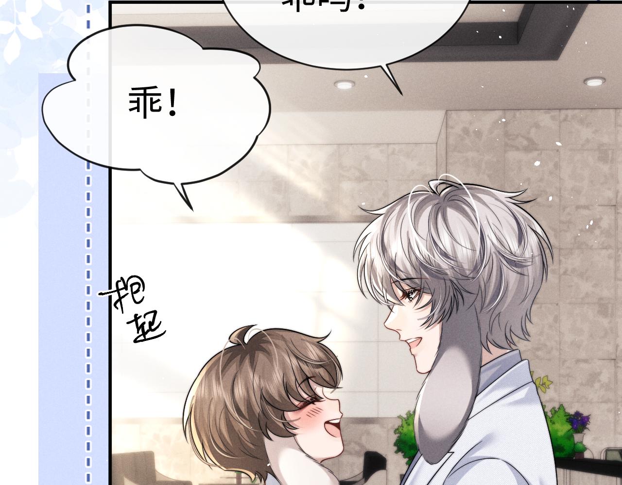 垂耳執事 - 第181話(1/2) - 5