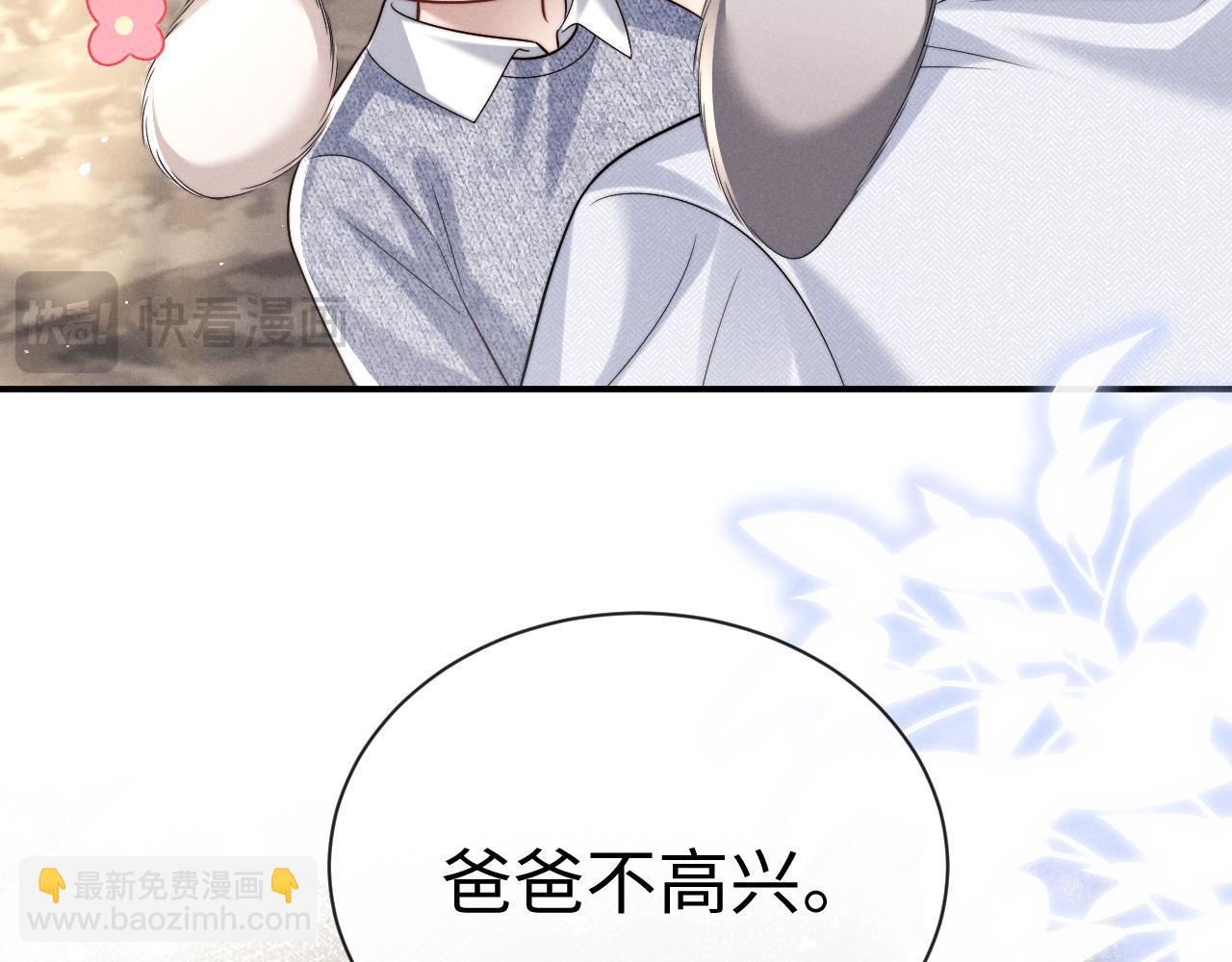 垂耳執事 - 第181話(1/2) - 8