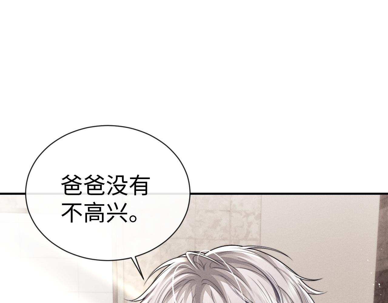 垂耳執事 - 第181話(1/2) - 4