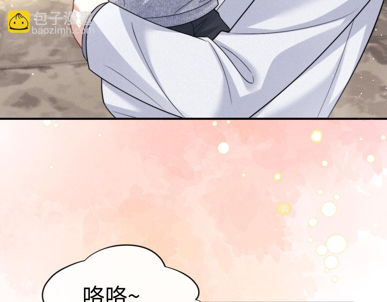 垂耳執事 - 第181話(1/2) - 6