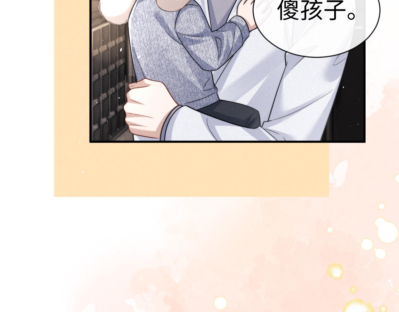 垂耳執事 - 第181話(1/2) - 8