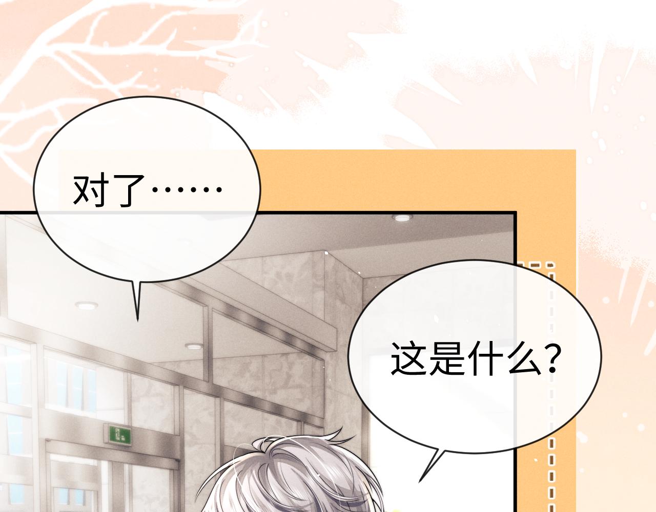 垂耳執事 - 第181話(1/2) - 3