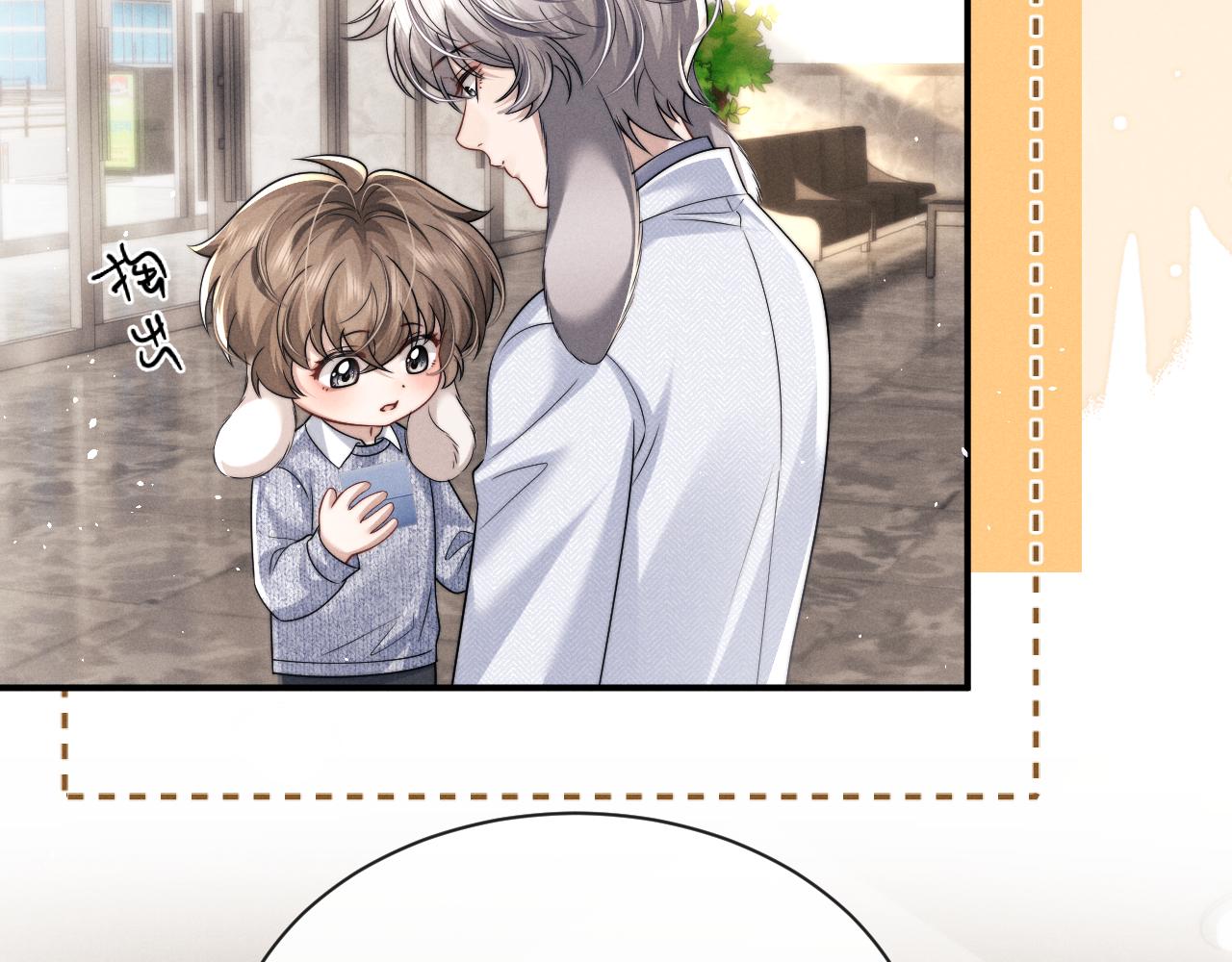 垂耳執事 - 第181話(1/2) - 4