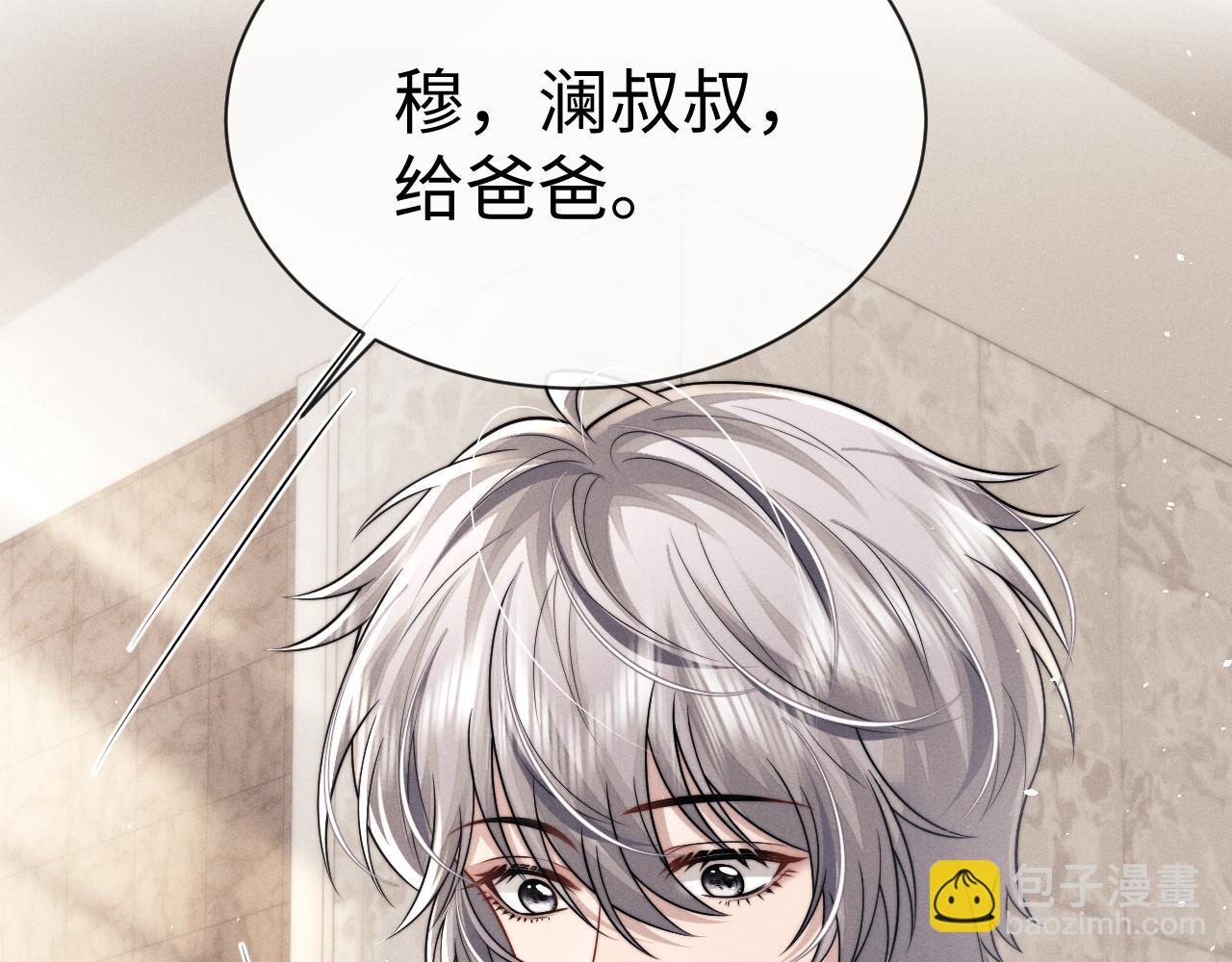 垂耳執事 - 第181話(1/2) - 5