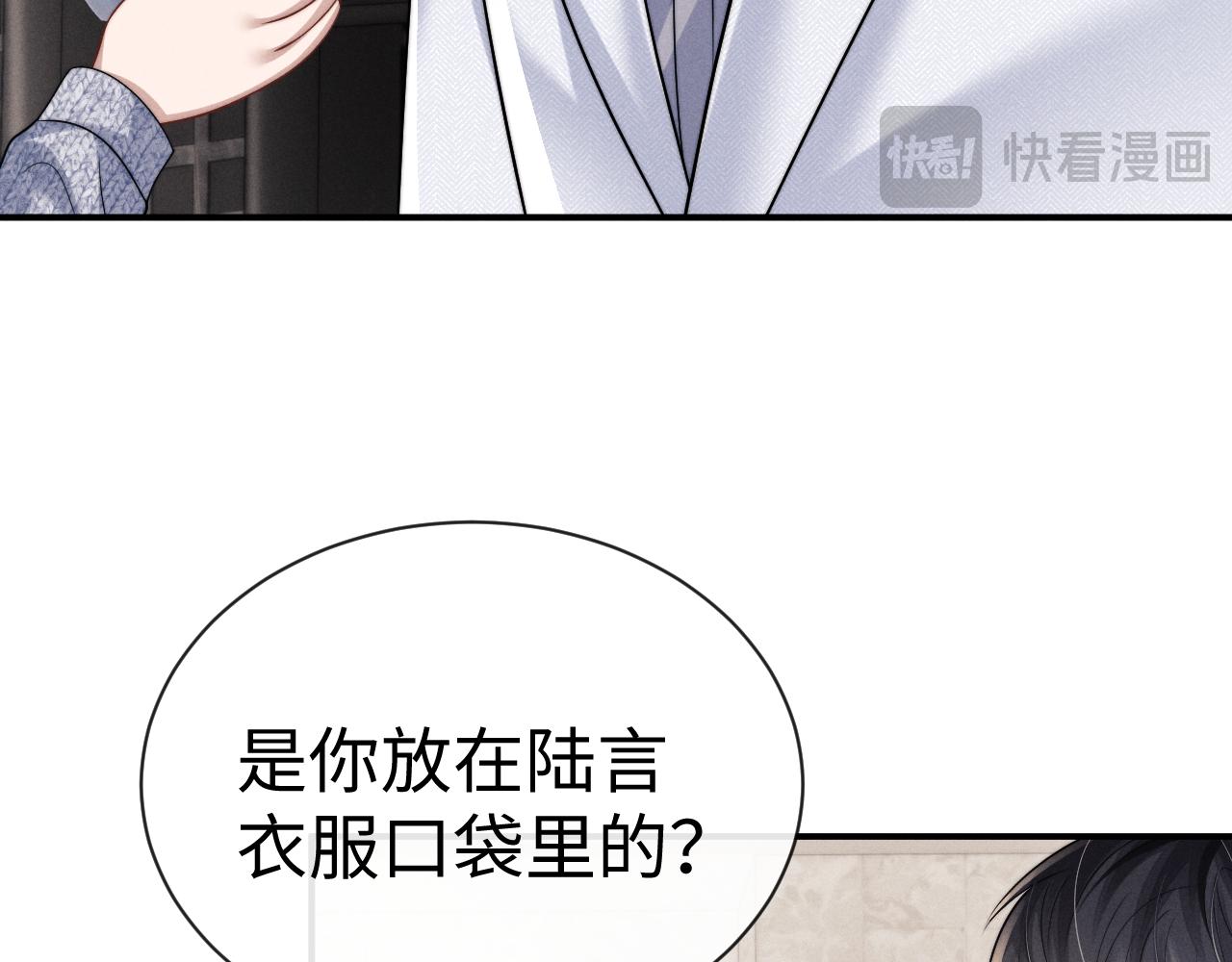 垂耳執事 - 第181話(1/2) - 7