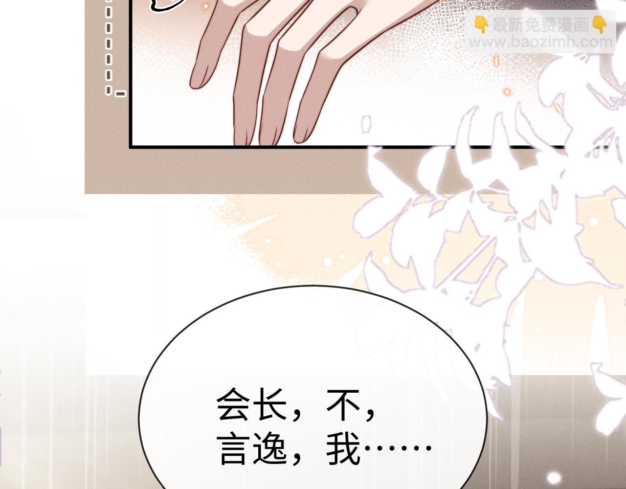 垂耳執事 - 第181話(1/2) - 4