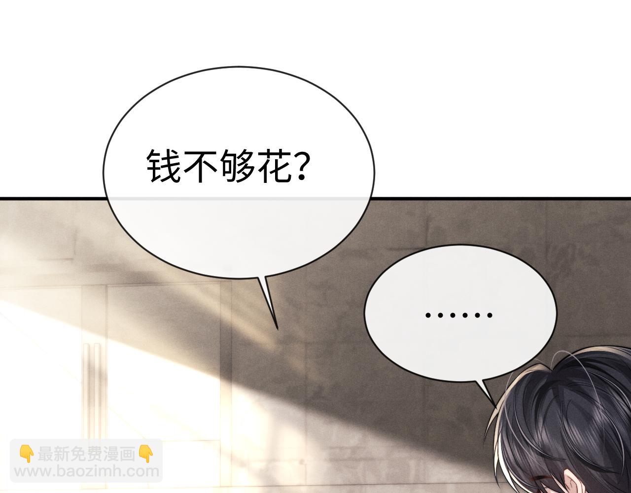 垂耳執事 - 第181話(1/2) - 2