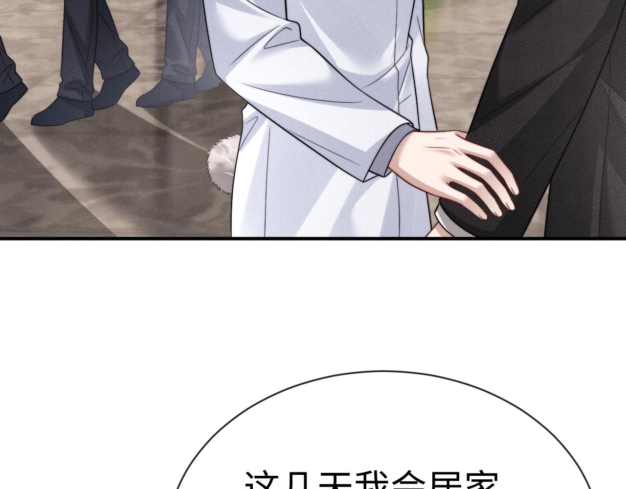 垂耳執事 - 第181話(1/2) - 4