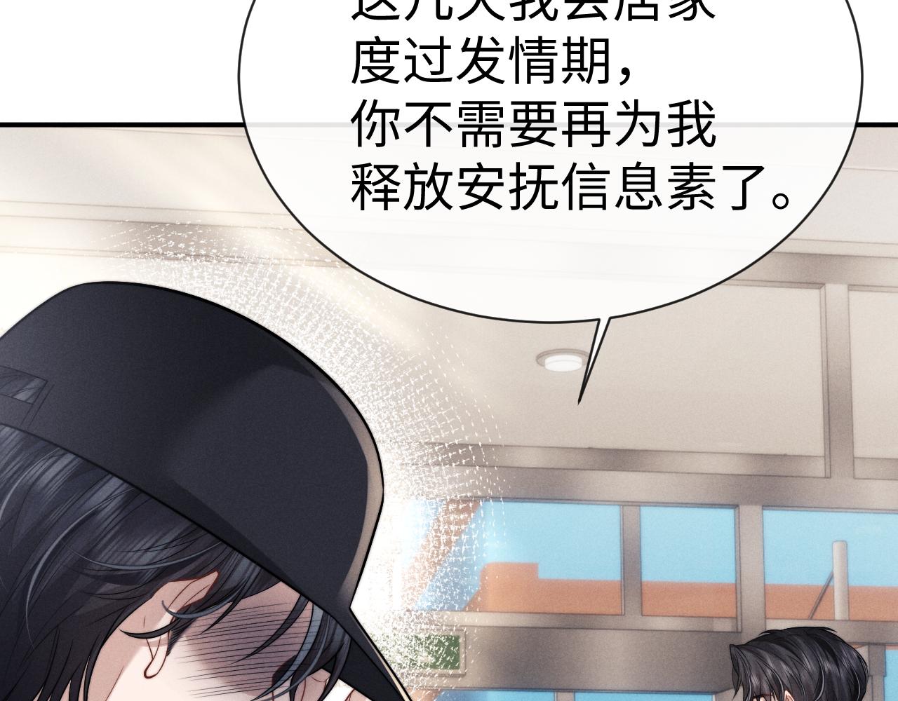 垂耳執事 - 第181話(1/2) - 5