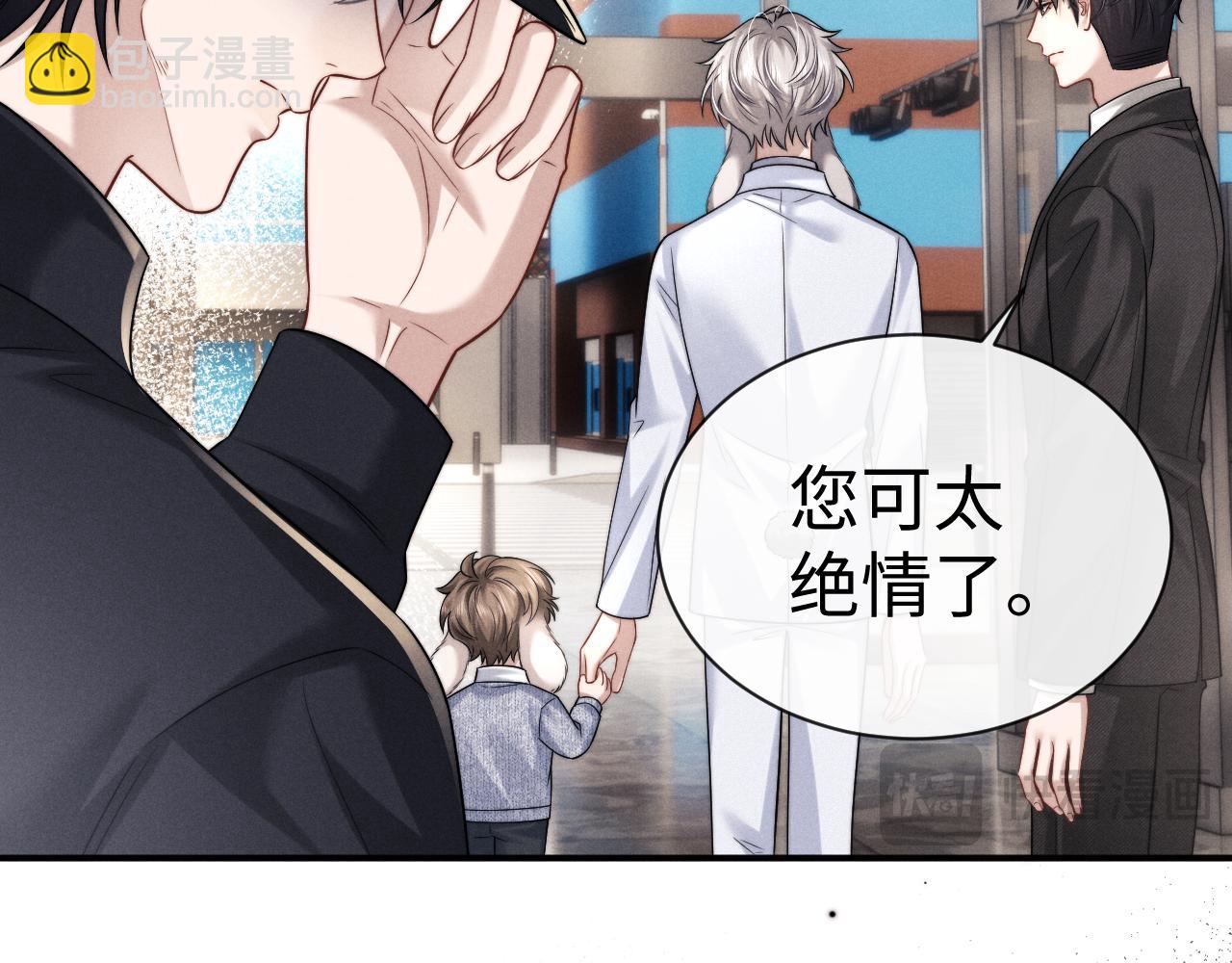 垂耳執事 - 第181話(1/2) - 6