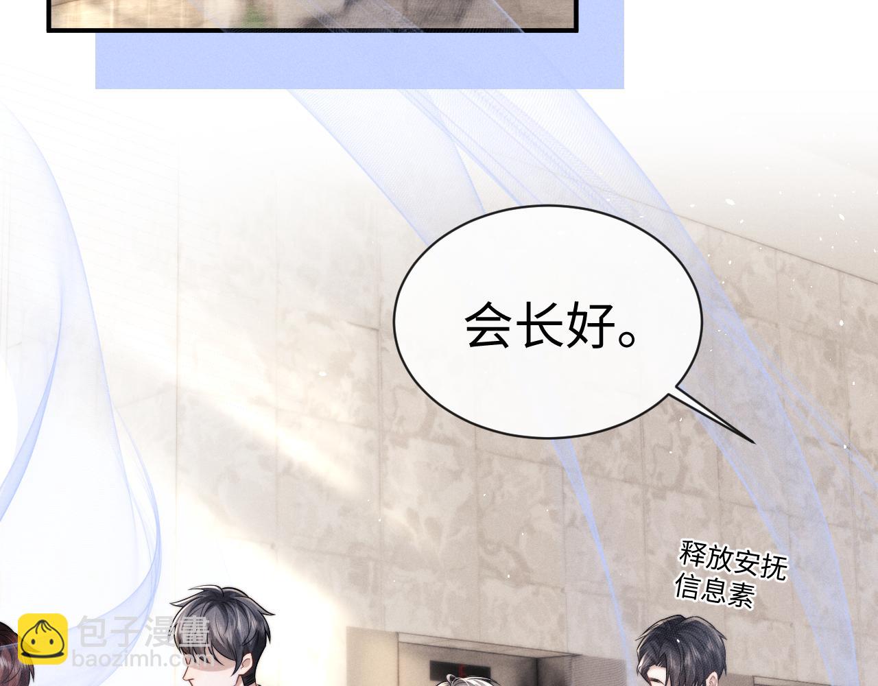 垂耳執事 - 第181話(1/2) - 5