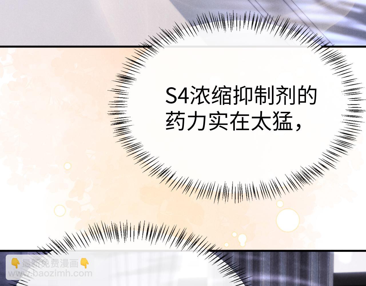 垂耳執事 - 第181話(2/2) - 1