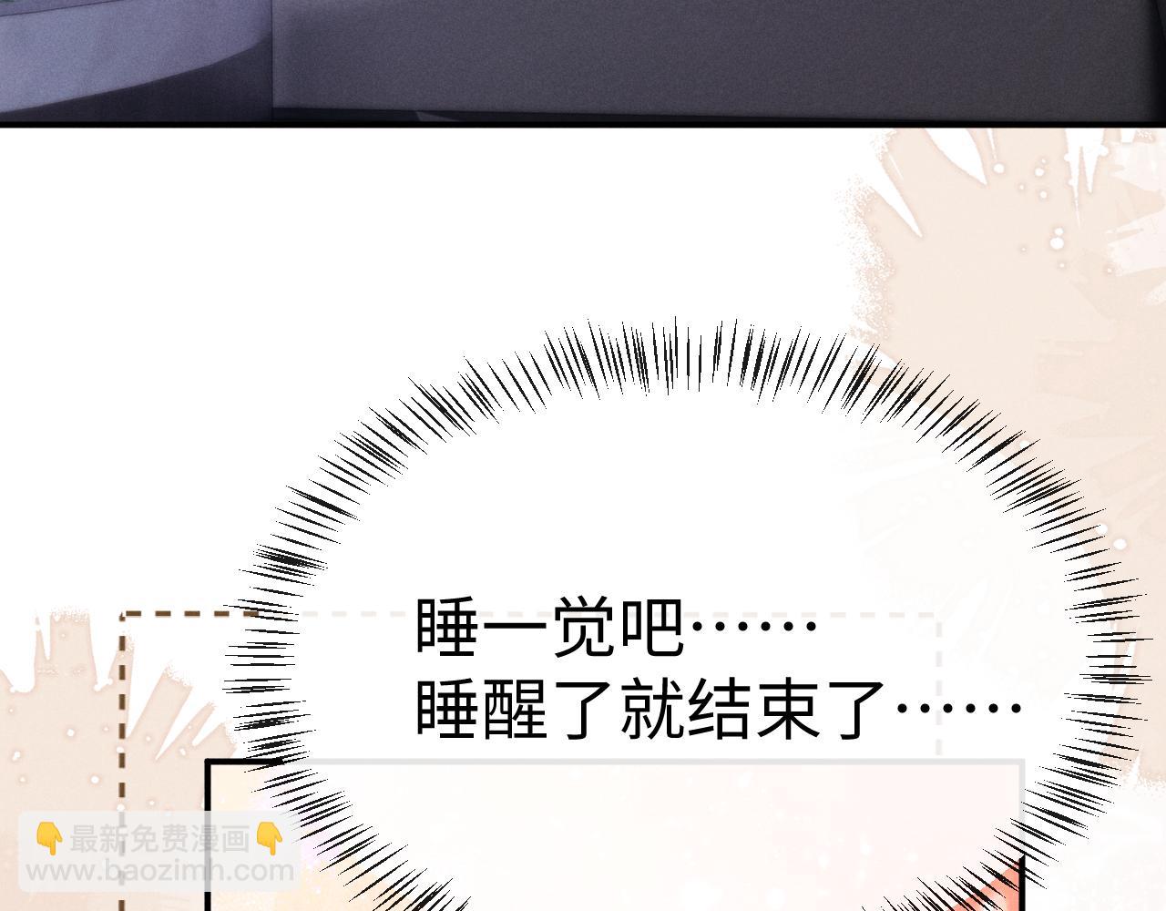 垂耳執事 - 第181話(2/2) - 3