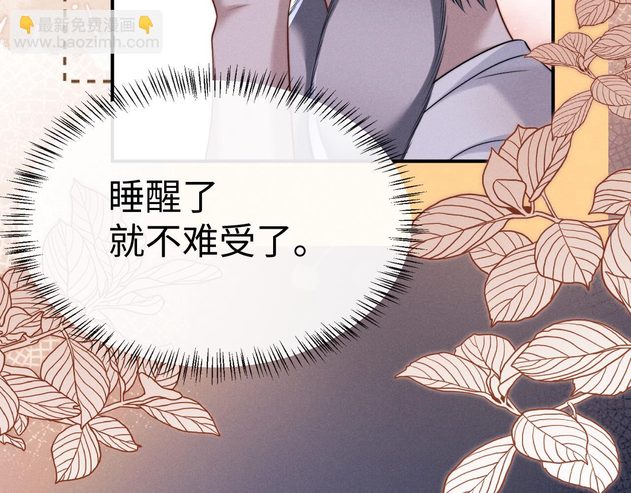 垂耳執事 - 第181話(2/2) - 5