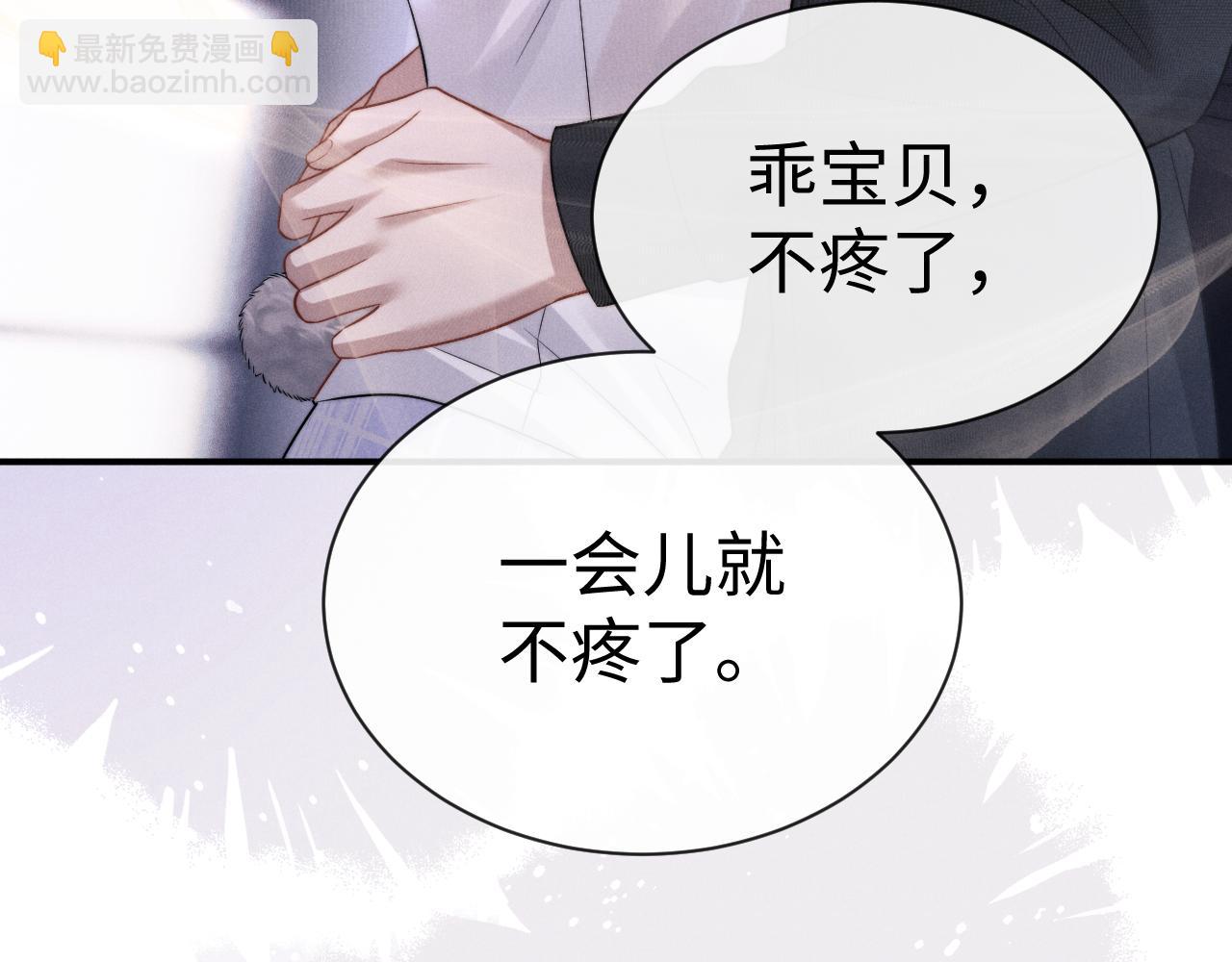 垂耳執事 - 第181話(2/2) - 3