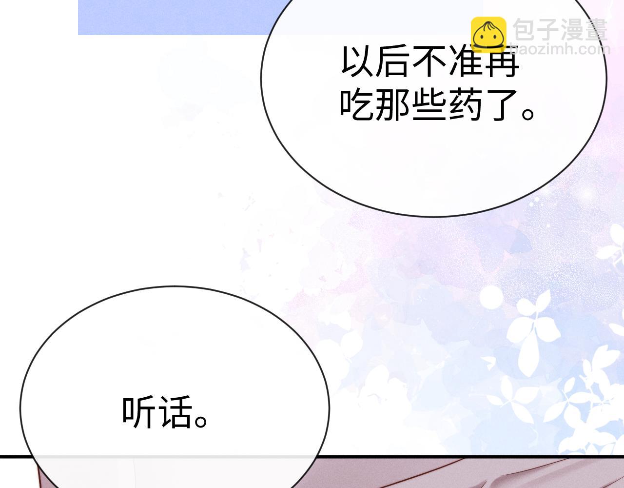 垂耳執事 - 第181話(2/2) - 8