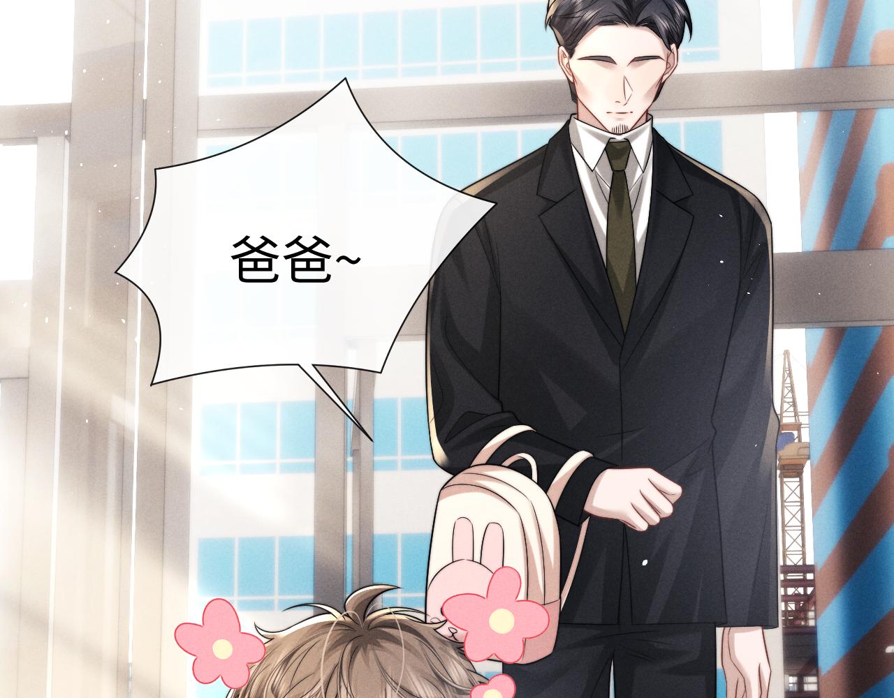 垂耳執事 - 第181話(1/2) - 8