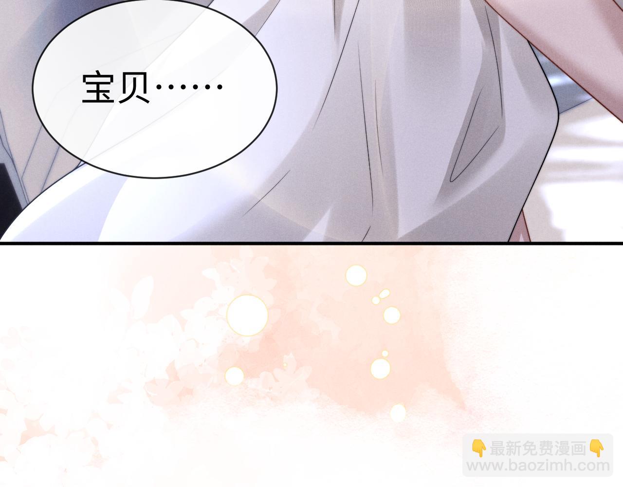 垂耳執事 - 第181話(2/2) - 4