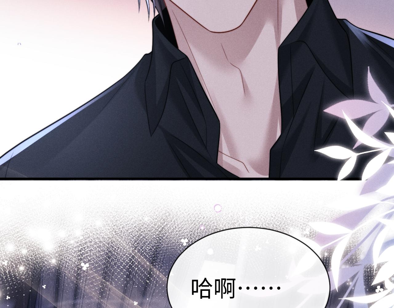 垂耳執事 - 第181話(2/2) - 1