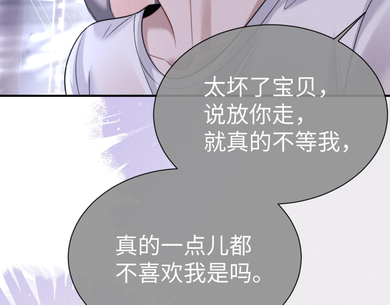 垂耳執事 - 第181話(2/2) - 6