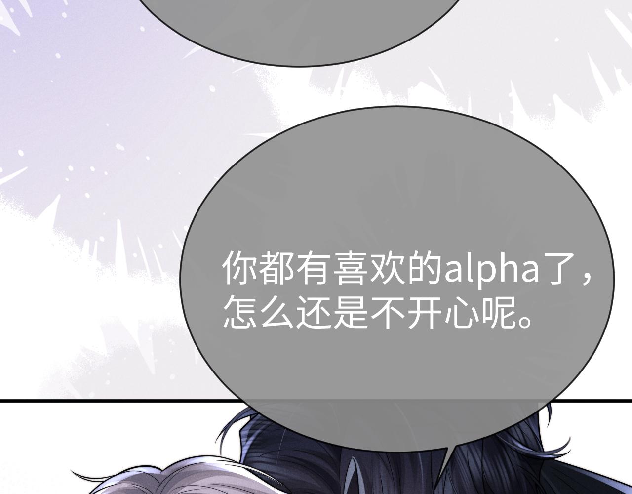 垂耳執事 - 第181話(2/2) - 7