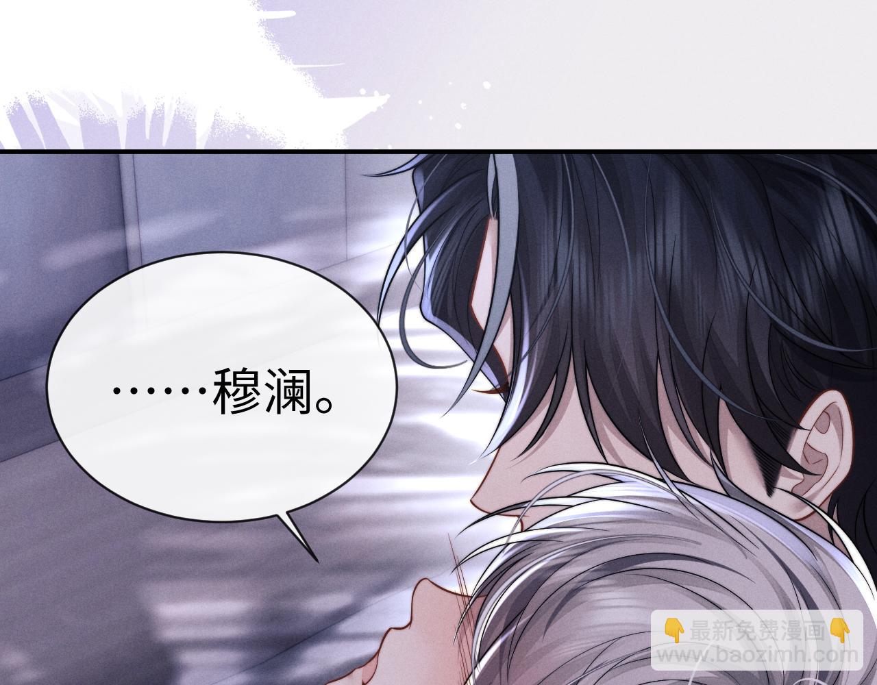 垂耳執事 - 第181話(2/2) - 2