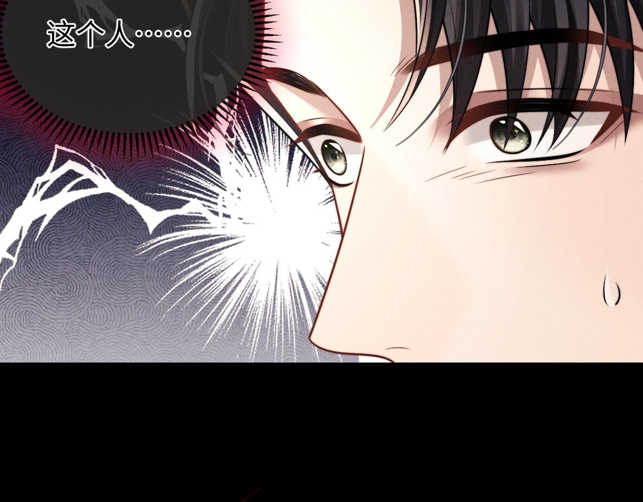 垂耳執事 - 第183話(1/3) - 3