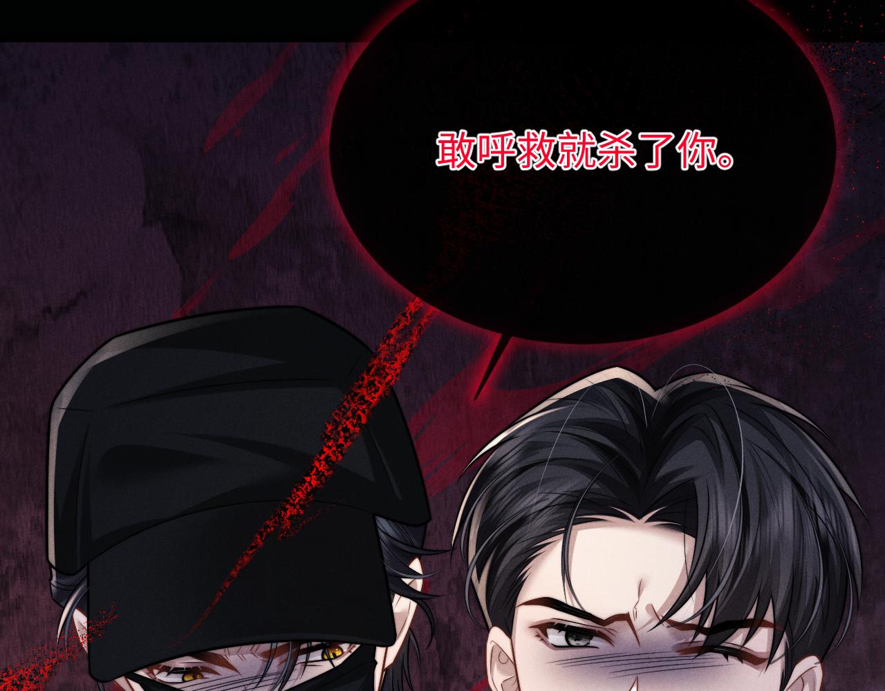 垂耳執事 - 第183話(1/3) - 5