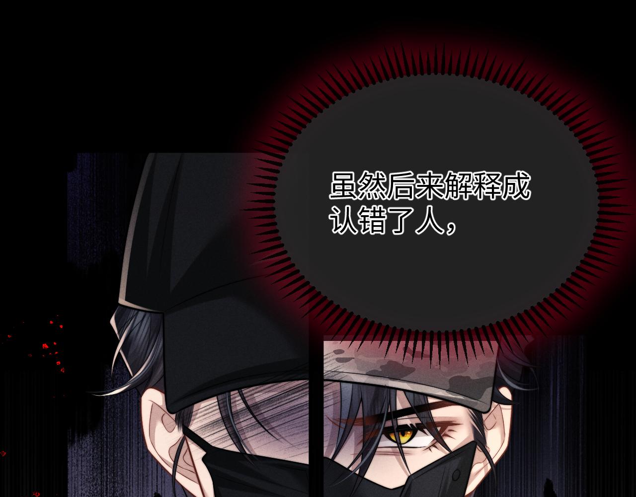 垂耳執事 - 第183話(1/3) - 8