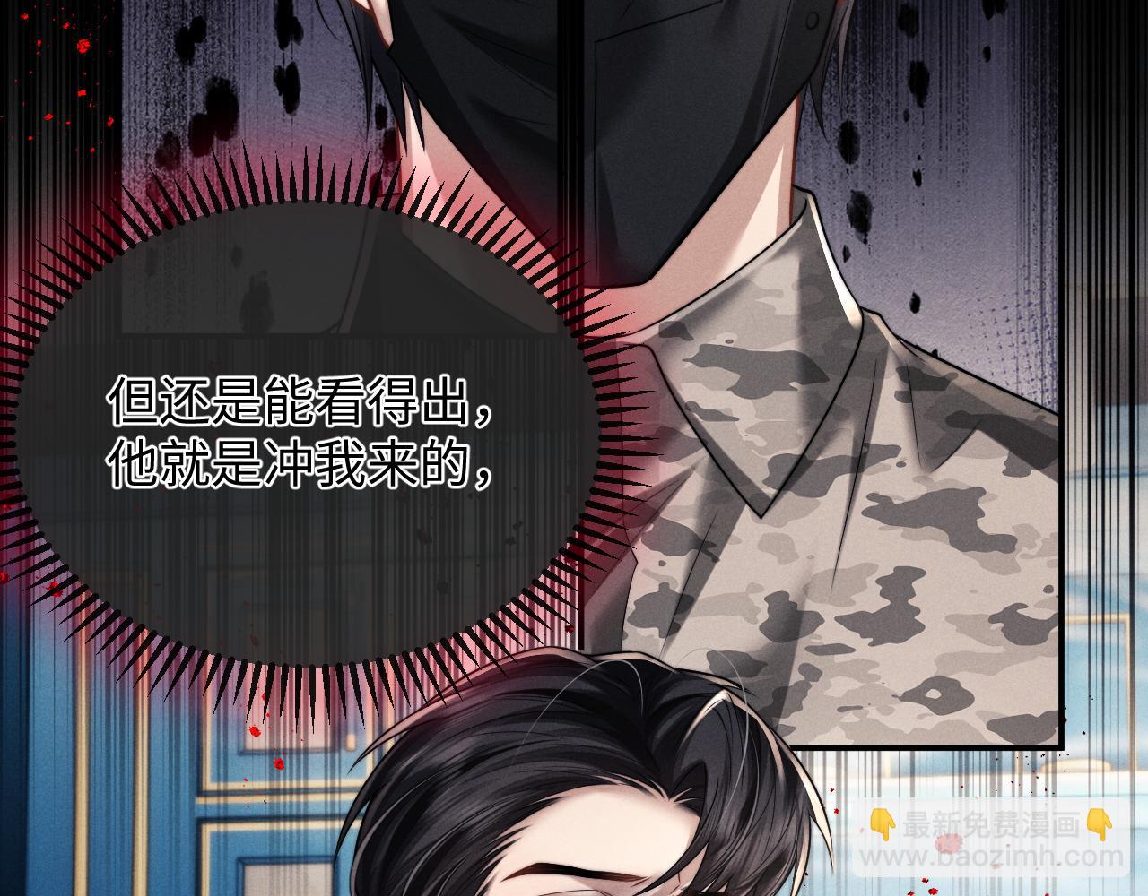 垂耳執事 - 第183話(1/3) - 1