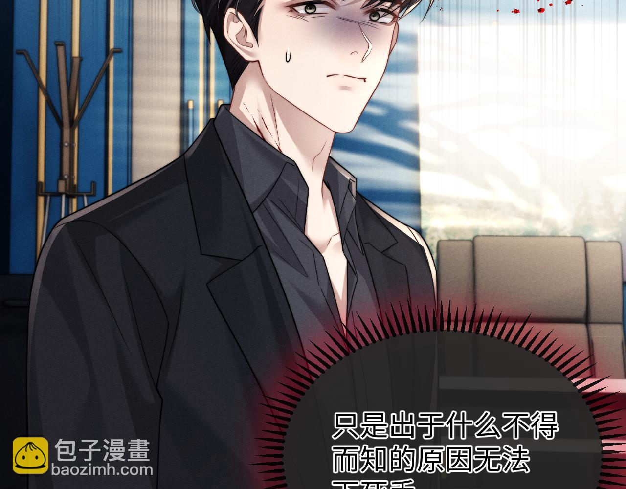 垂耳執事 - 第183話(1/3) - 2