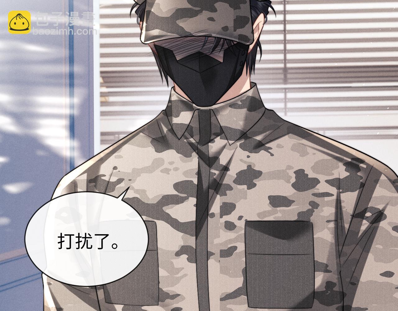 垂耳執事 - 第183話(1/3) - 6