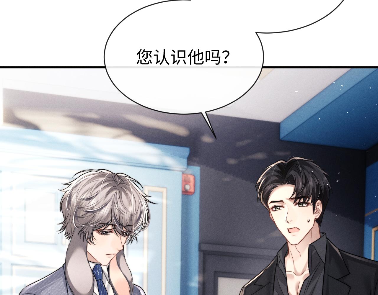 垂耳執事 - 第183話(1/3) - 4