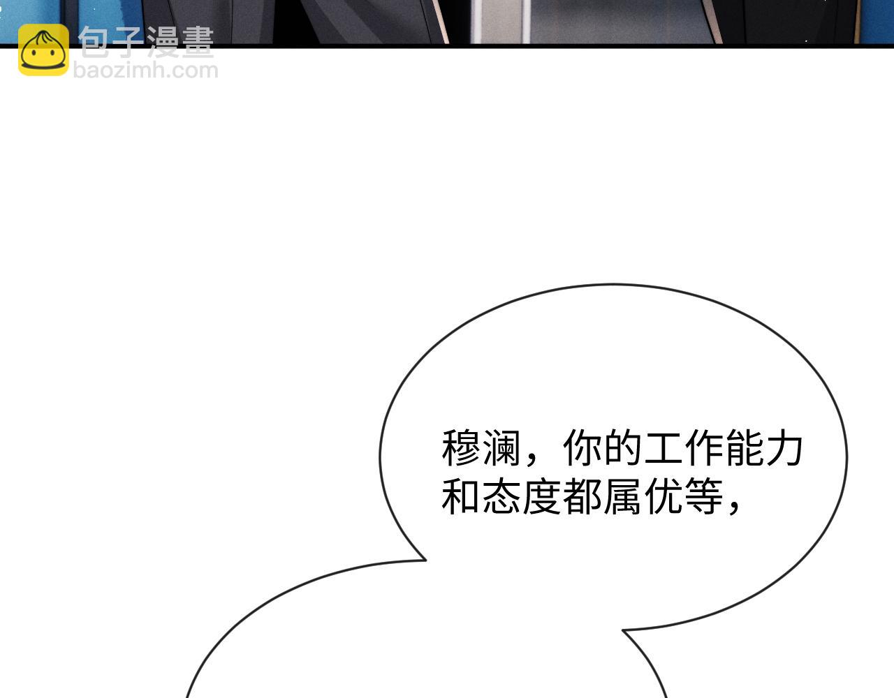 垂耳執事 - 第183話(1/3) - 6