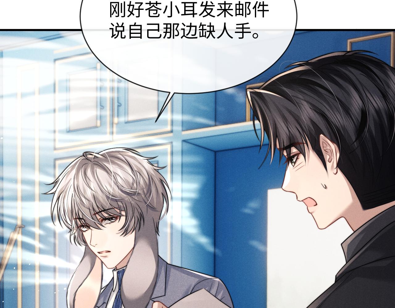 垂耳執事 - 第183話(1/3) - 7