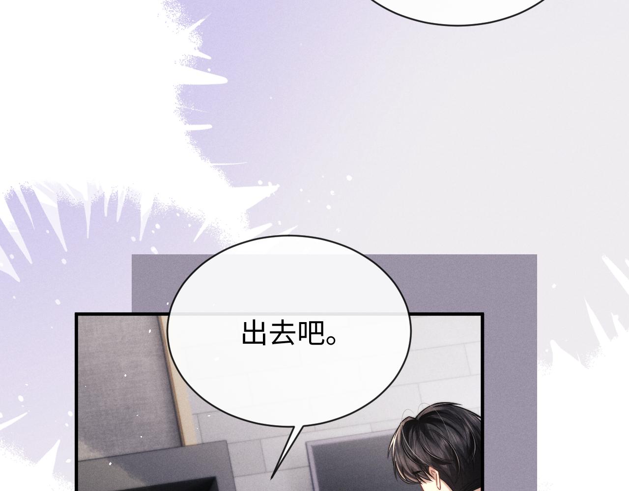 垂耳執事 - 第183話(1/3) - 1