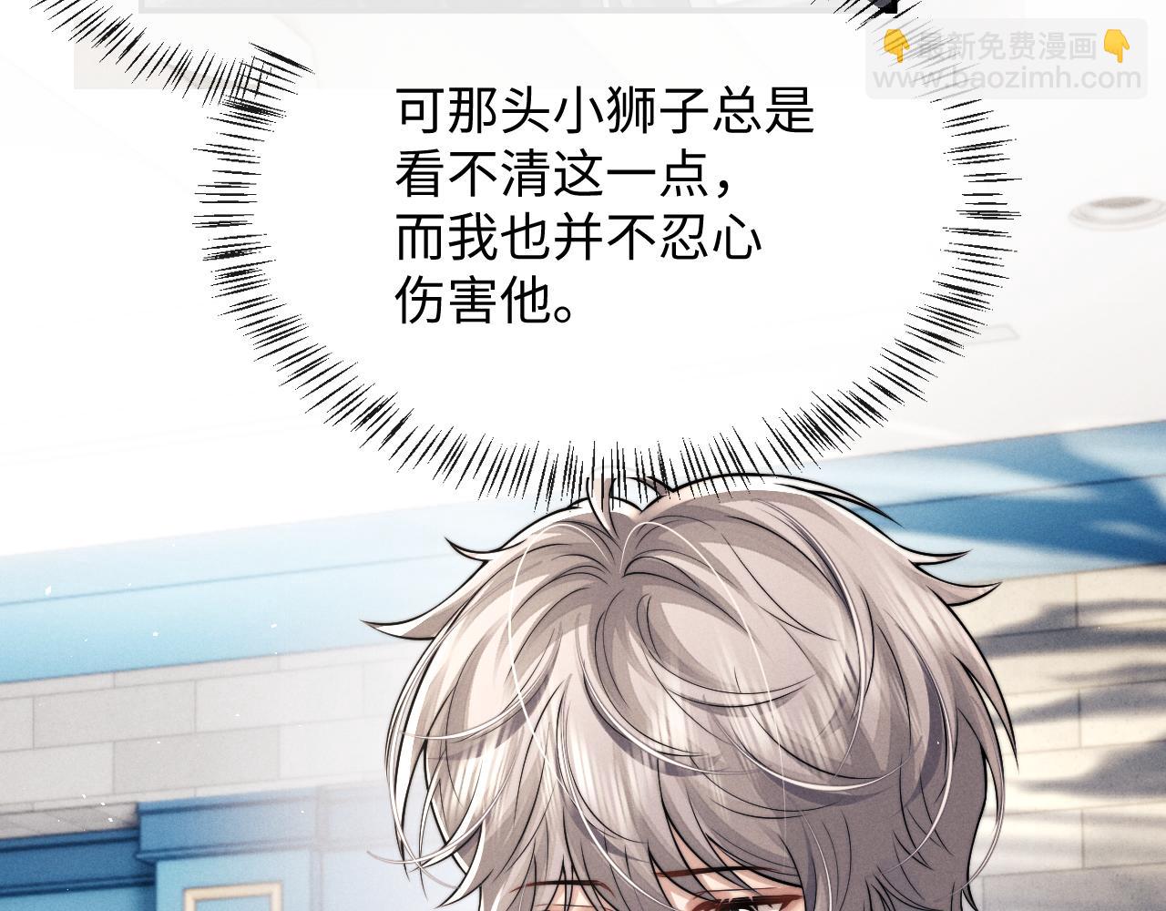 垂耳執事 - 第183話(1/3) - 3