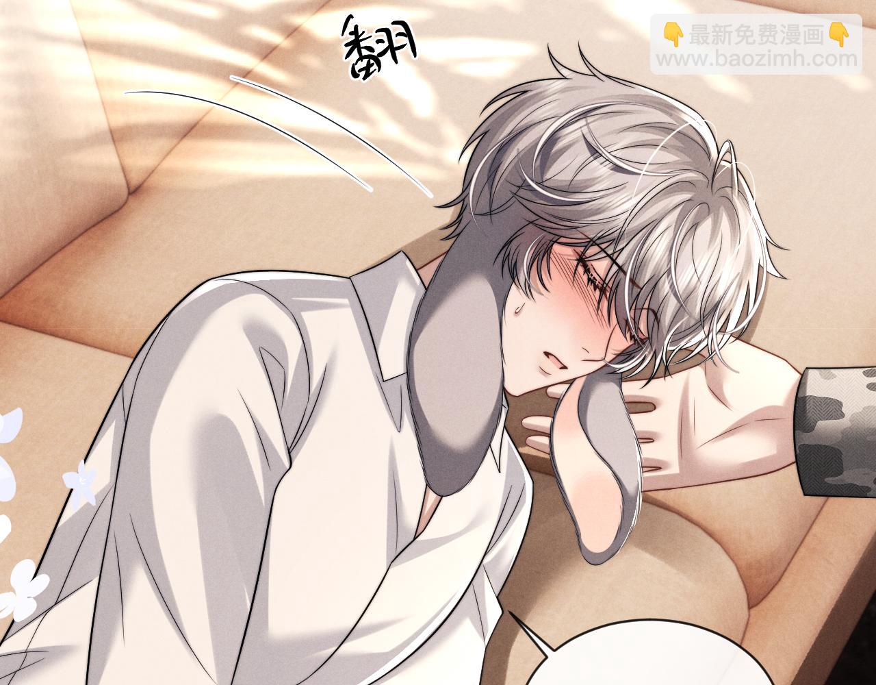 垂耳執事 - 第183話(1/3) - 4