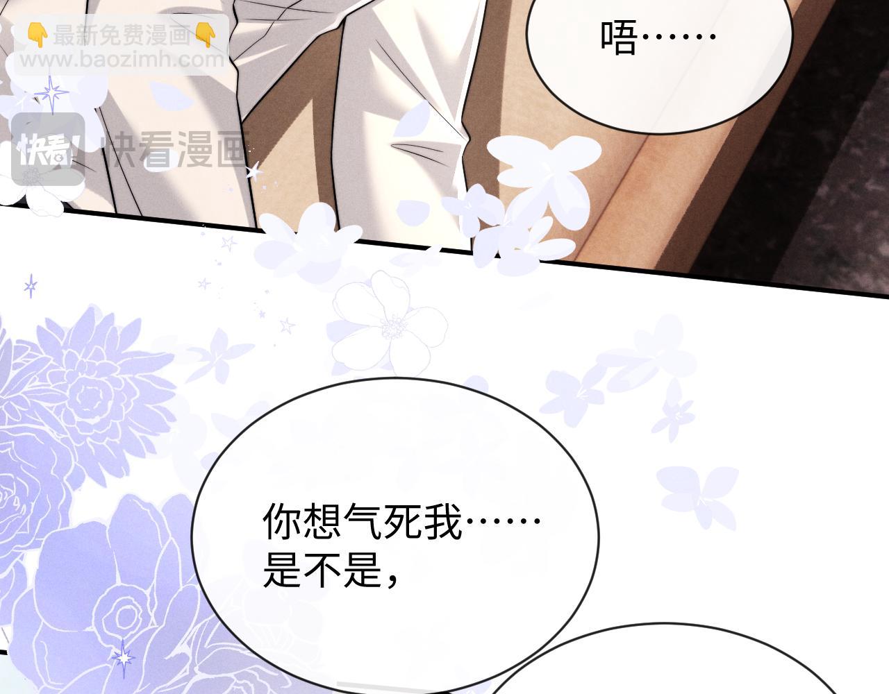 垂耳執事 - 第183話(1/3) - 5